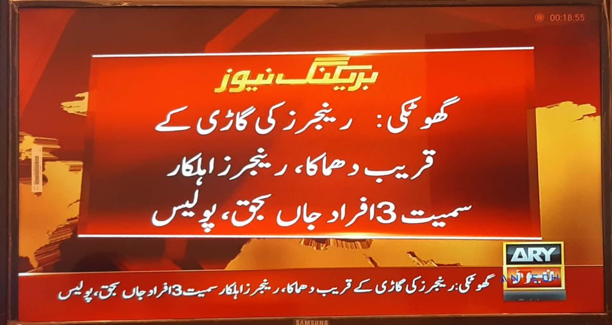 It is heartbreaking. Condolences with martayers & praying for injured rangers personals . Citizens of sindh express zero tolerance on such attacks. 
#SindhRejectsTerrorism