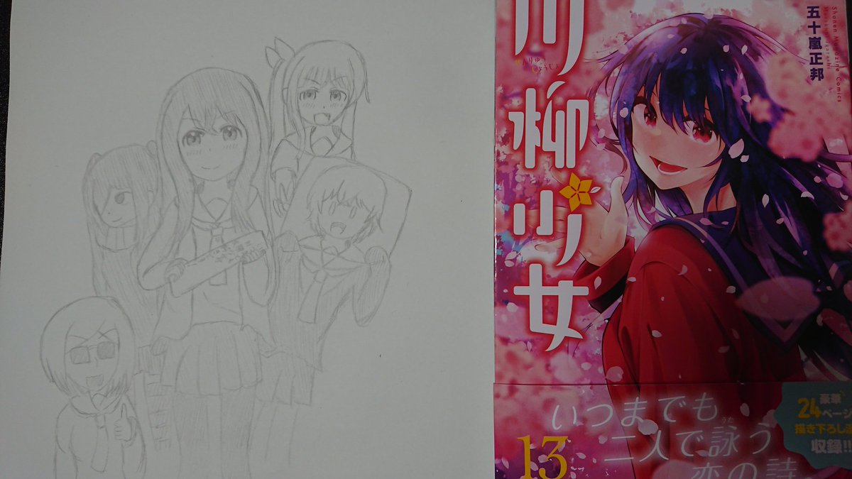 丹塩 川柳少女最終巻読みました 七々子とエイジのカップルを最後までニヤニヤしながら見ることが出来て最高でした エピローグも滅茶苦茶良かったです まさか表紙と裏表紙が絡んでくるとは 素晴らしい漫画をありがとうございました いつまでも 川柳 丹塩 川柳少女最終巻読みました 七々子とエイジのカップルを最後までニヤニヤしながら見ることが出来て最高でした エピローグも滅茶苦茶良かったです まさか表紙と裏表紙が絡んでくるとは 素晴らしい漫画をありがとうございました いつまでも 川柳
