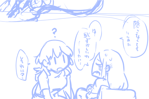 いろけがわからない 