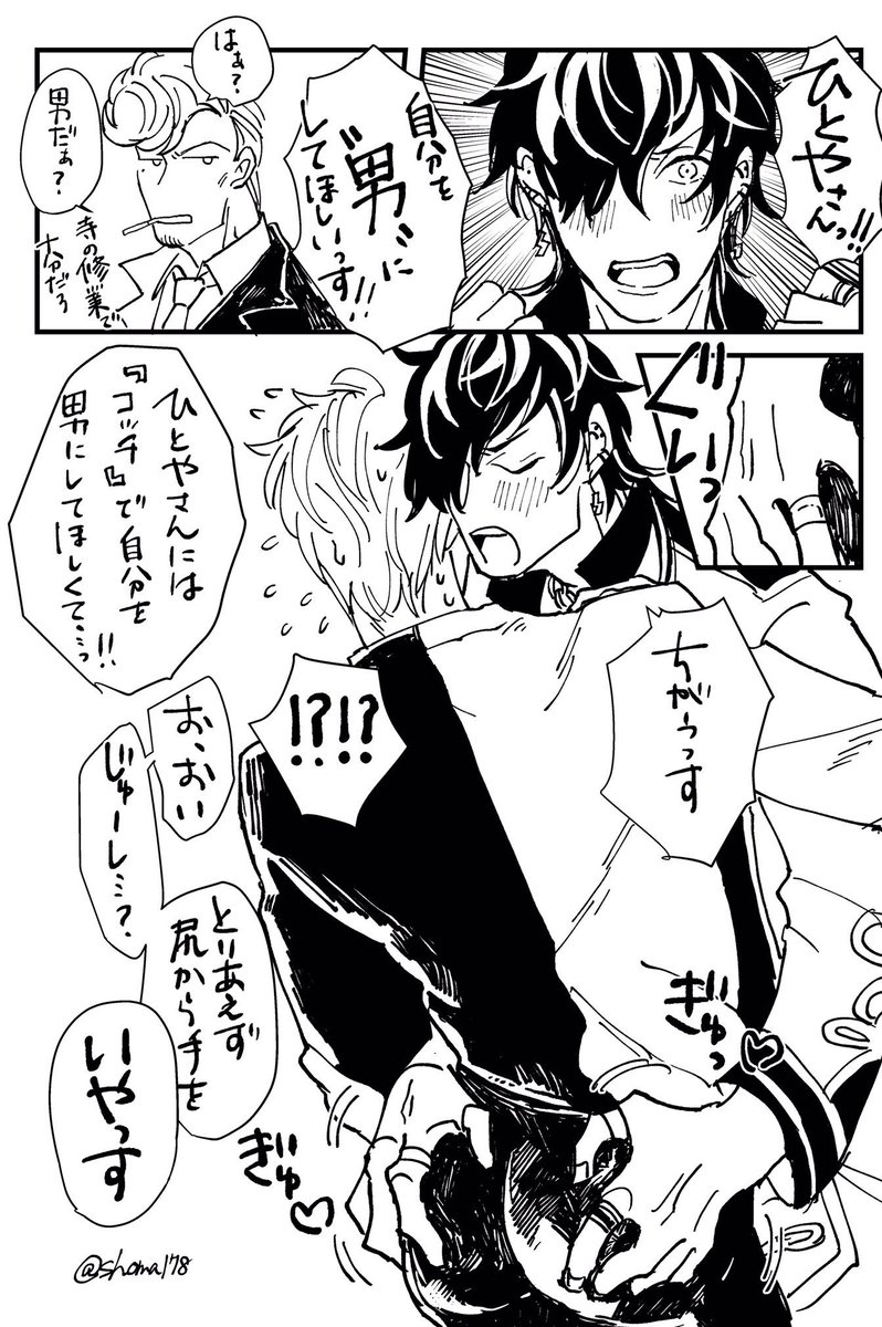 @1418_1h
#じゅしひと版ワンドロ
お題「男」 