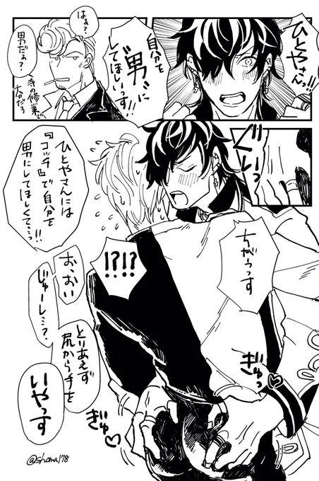 @1418_1h
#じゅしひと版ワンドロ
お題「男」 