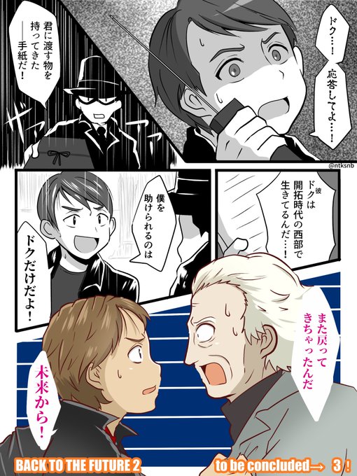 バック トゥ ザ フューチャー Part2 の評価や評判 感想など みんなの反応を1日ごとにまとめて紹介 ついラン
