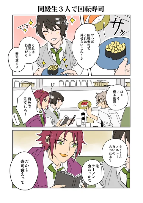 回転寿司 