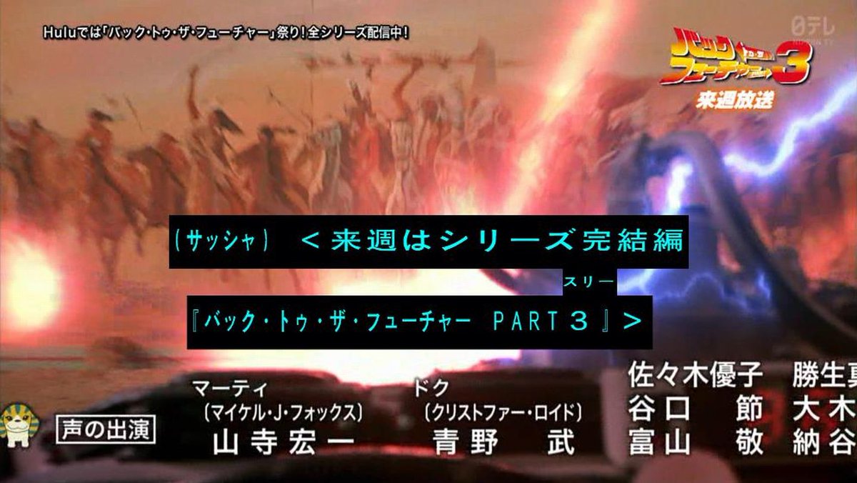 嘲笑のひよこ すすき No Twitter 朗報 ドクの声優が青山武から青野武に修正 青野武 バックトゥザフューチャー バックトゥザフューチャー2 バックトゥザフューチャーpart2 バック トゥ ザ フューチャー バック トゥ ザ フューチャー2 金曜ロード