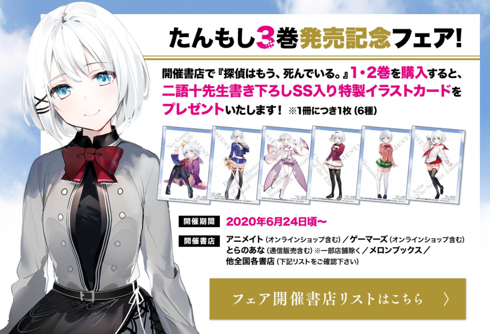 全巻初版】探偵はもう、死んでいる。1〜5巻 帯有り・特典付き【