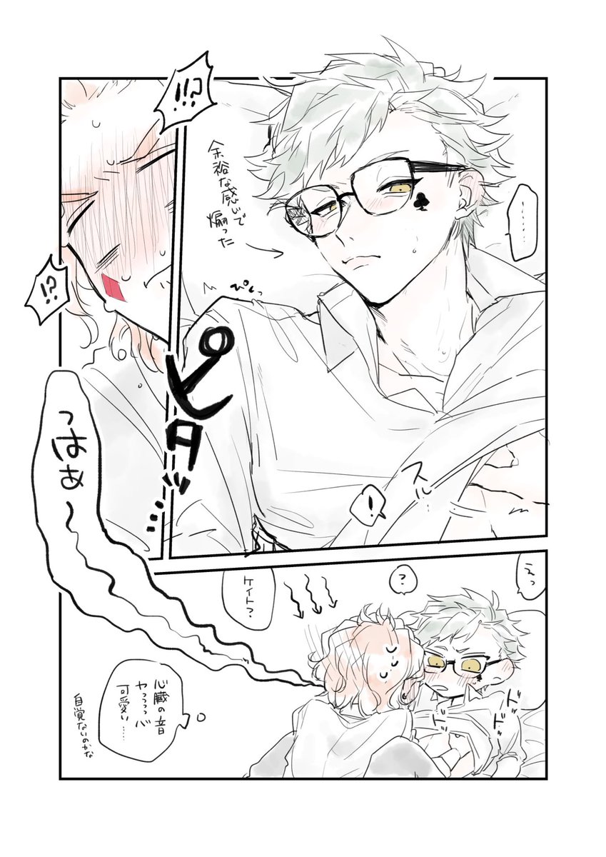 描きたいとこだけ描いたケイトレ(2枚は繋がってない) 