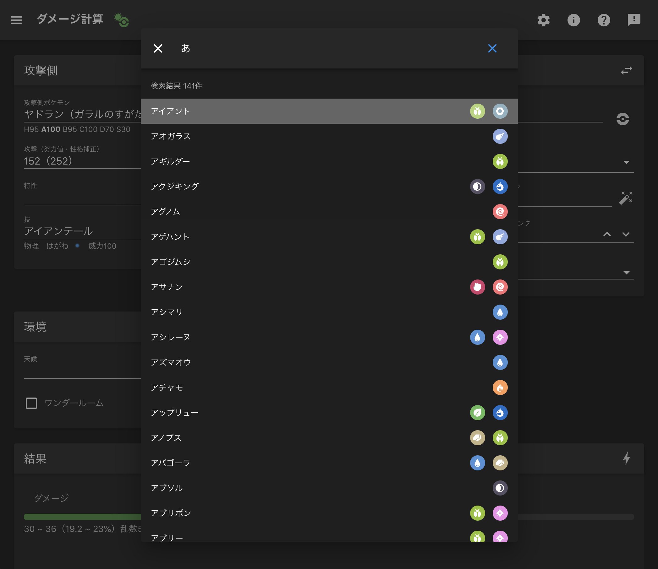 ポケモン学 ソード シールド Pokemonics Twitter