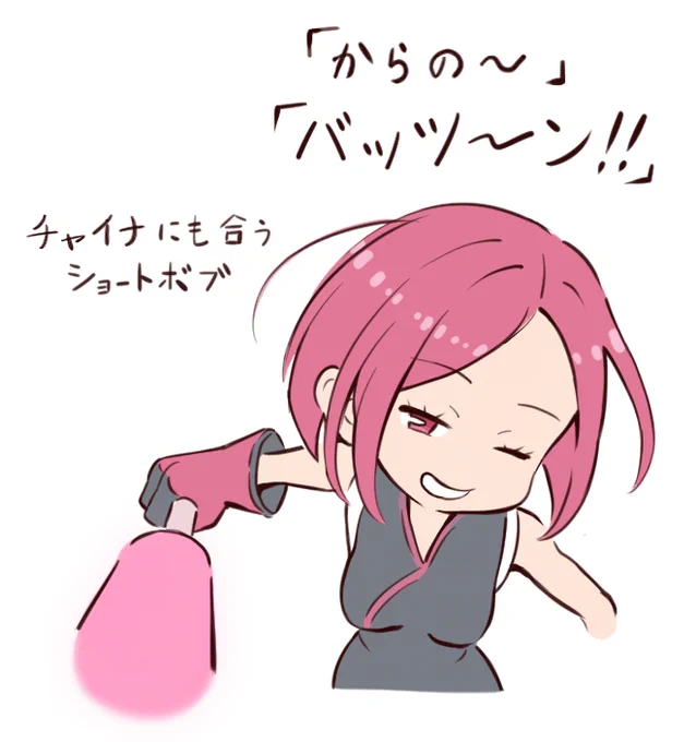 #ケムリクサ 
ほいでからのー
ばっつーん! 