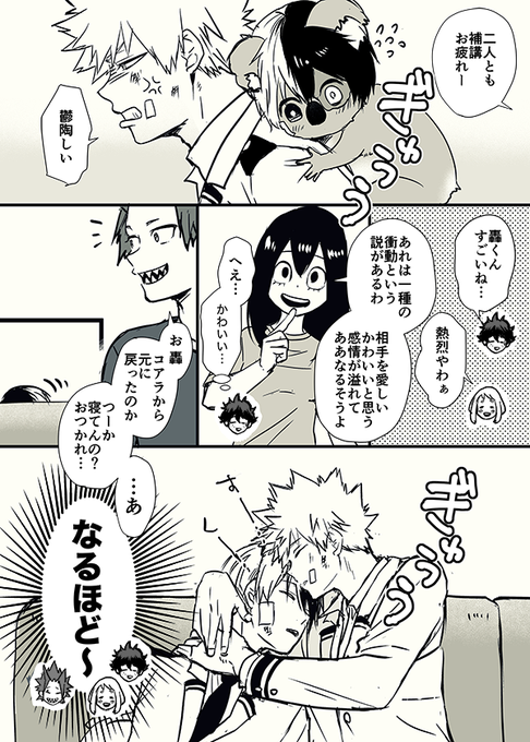 アグレッション キュート