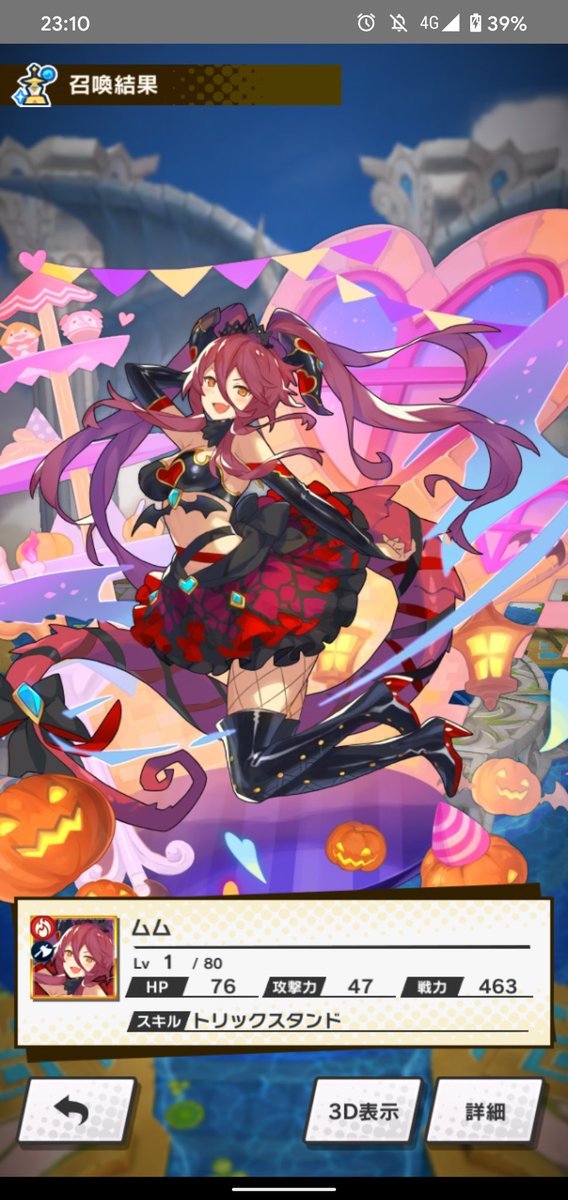 ムムちゃんあたった！！
かあいいね( ◜‿◝ )♡