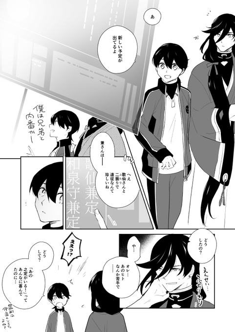 高槻 Takatsuki36 さんのマンガ一覧 リツイート順 4ページ ツイコミ 仮