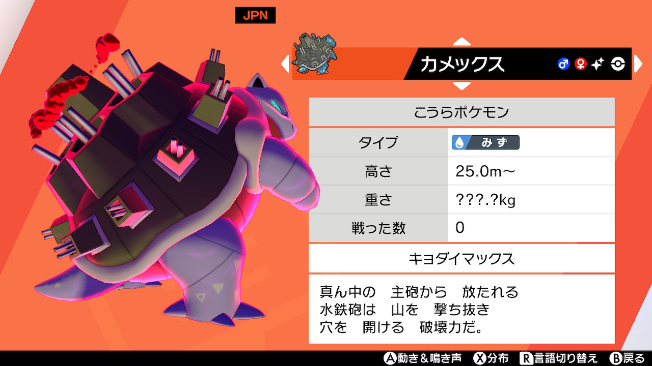 ララン 低浮上 A Twitter 色違いの フシギバナ キョダイマックスのすがた カメックス キョダイマックスのすがた ポケモン剣盾 Nintendoswitch フシギバナ カメックス Venusaur Blastoise T Co G0gtiiudvr Twitter