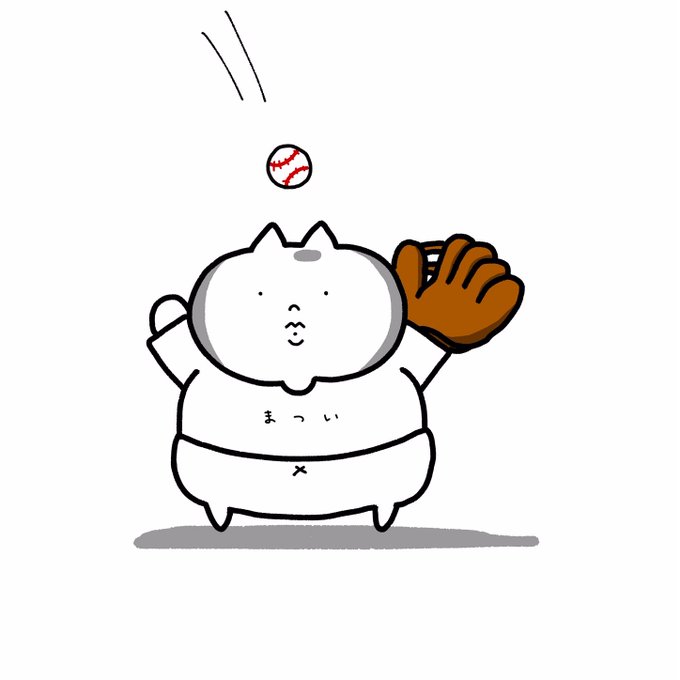 ベースボール記念日のtwitterイラスト検索結果 ベースボール記念日のtwitterイラスト検索結果