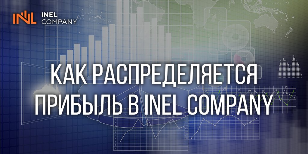 inelcompany's tweet photo. Долевая программа #INEL Company

На прошлой неделе мы затронули тему инвестиций с #INELCompany через токены #NLC. Сегодня мы более подробно поговорим о Долевой программе, #д��видендах и Пуле Инвесторов.

Читать далее - https://t.co/kA363WTcec https://t.co/rkUhvn2ZUf