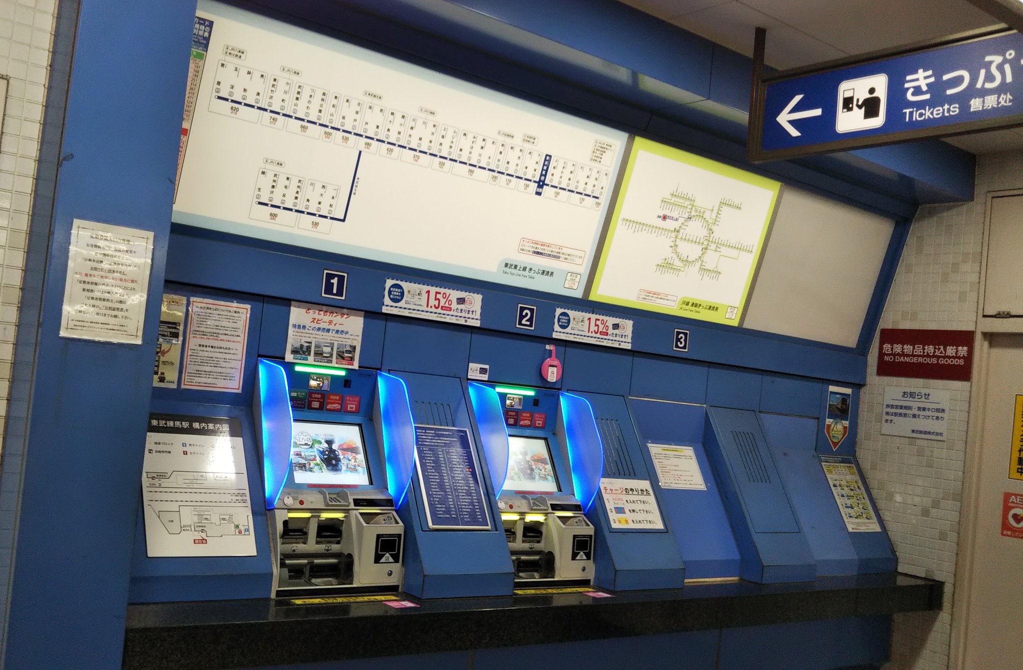 東武東上線　券売機運賃表 東武 - 駅の運賃表