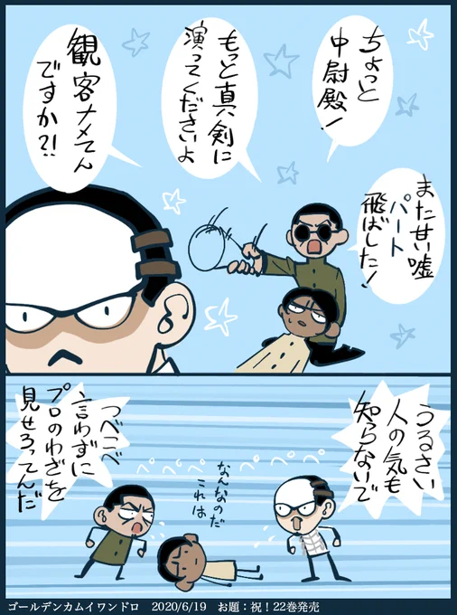 #ゴールデンカムイ版深夜の真剣お絵描き60分一本勝負

コアなファン 