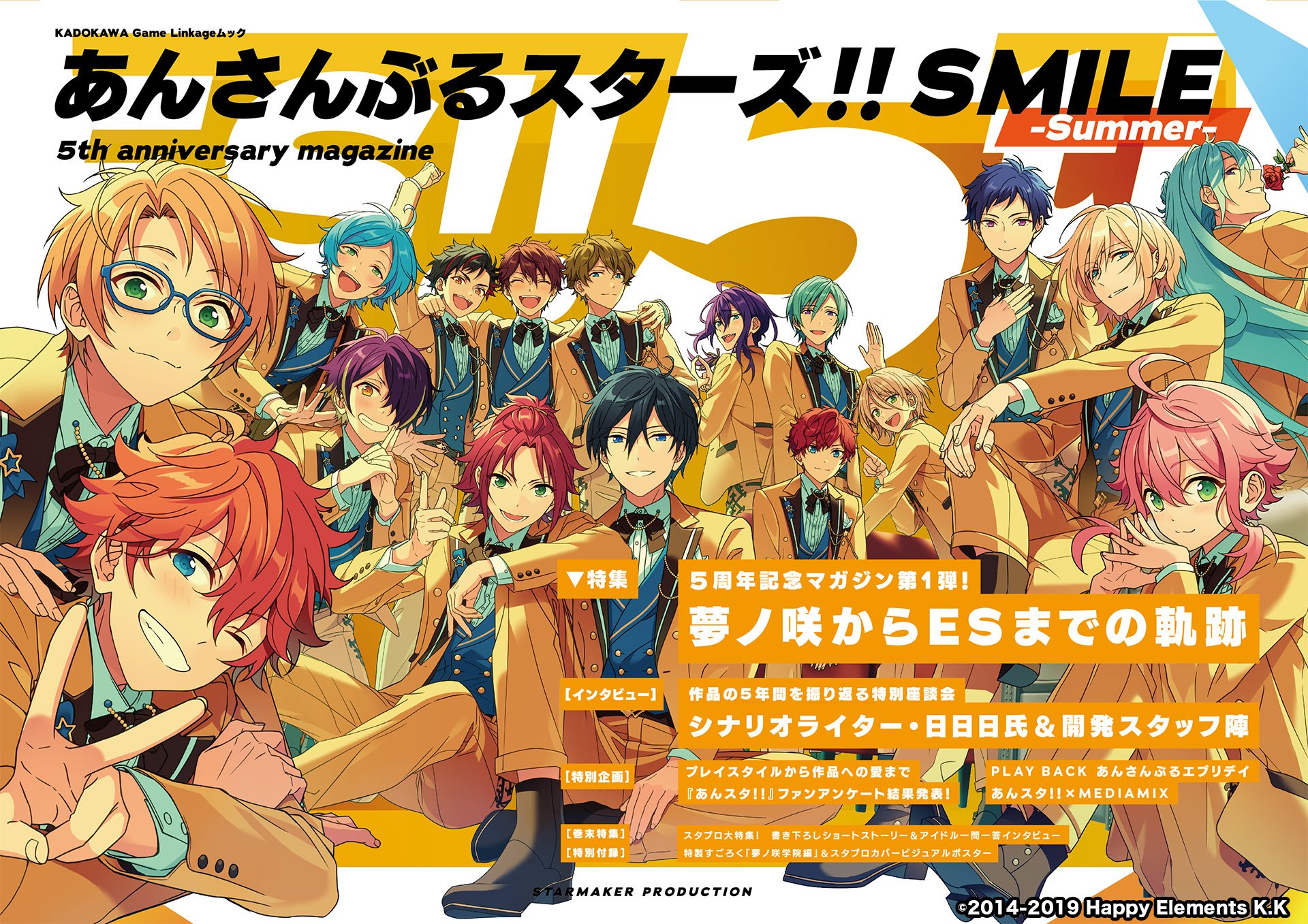 あんさんぶるスターズ 公式 5周年アンケート実施中 5周年生放送で発表された Smile の M Magazine あんスタ専門雑誌 あんさんぶるスターズ Smile の特別企画としてアンケートを実施中 ぜひあなたの あんスタ ライフについて教え あんさんぶるスターズ 公式 5周年アンケート実施中 5周年生放送で発表された Smile の M Magazine あんスタ専門雑誌 あんさんぶるスターズ Smile の特別企画としてアンケートを実施中 ぜひあなたの あんスタ ライフについて教え