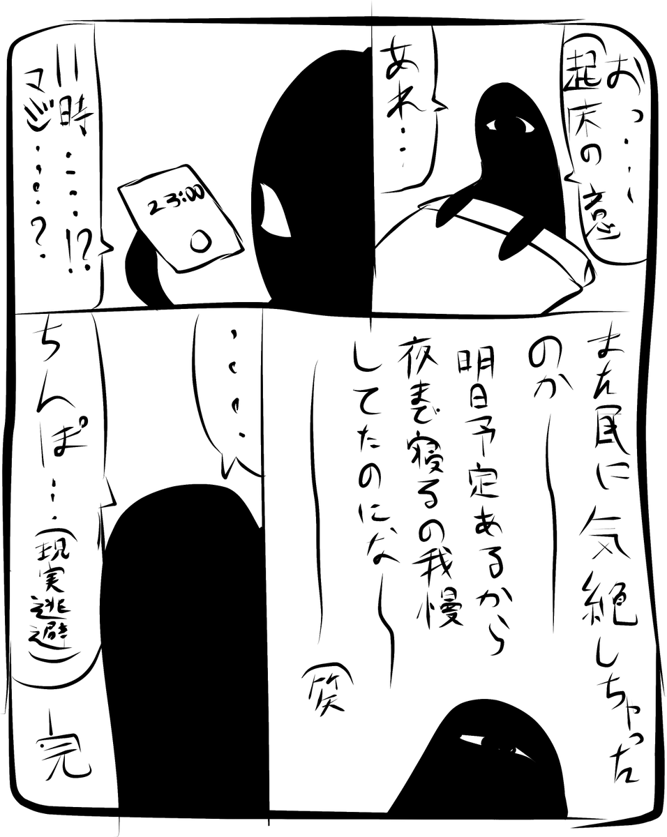 起床しました 