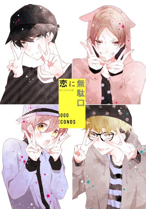 花とゆめ14/15号本日発売！恋に無駄口で表紙を描かせていただきました