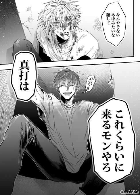 03 助け助けられ ※怪我 