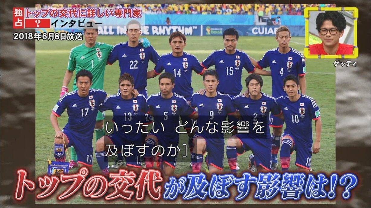 Suken 今年は夏の熱戦を4kで見よう トップの交代に詳しいサッカージャーナリストの小杉氏 Fujitv 脱力タイムズ 脱力批評 T Co Utldcndozx Twitter