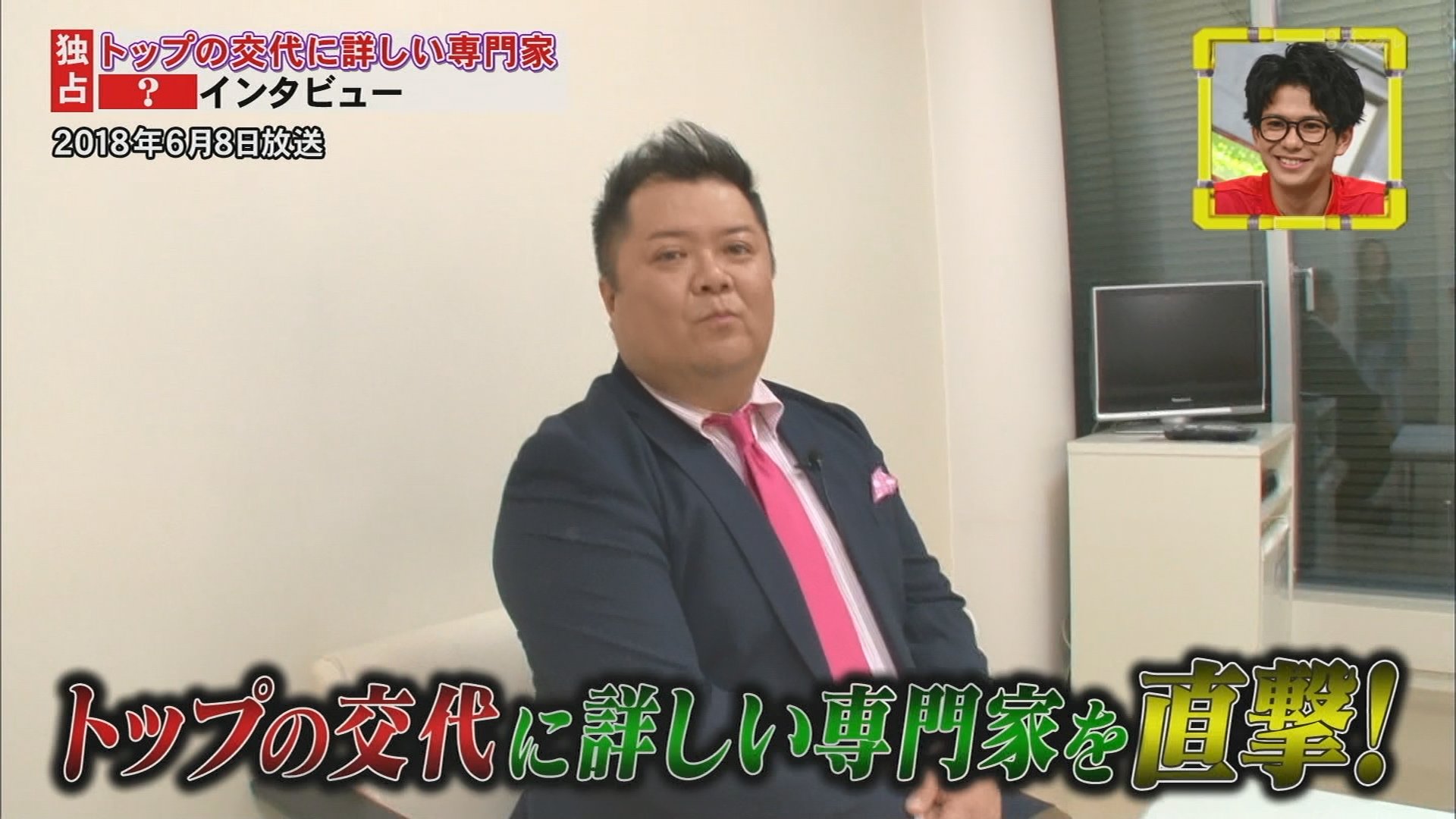 Suken در توییتر トップの交代に詳しいサッカージャーナリストの小杉氏 Fujitv 脱力タイムズ 脱力批評 Suken در توییتر トップの交代に詳しいサッカージャーナリストの小杉氏 Fujitv 脱力タイムズ 脱力批評