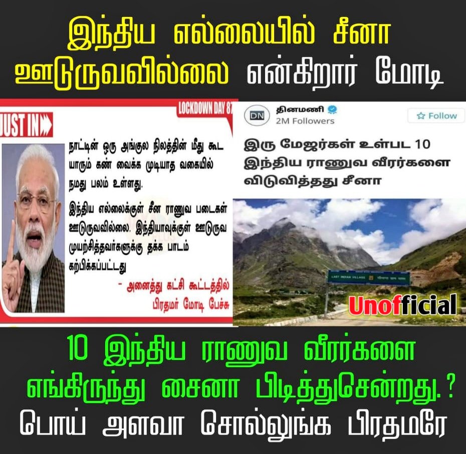 Dravidianwing's tweet image. வசமா சிக்குனியா

#WeakestPMModi