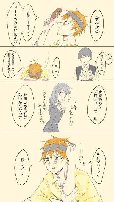 春P♀️
Pと仲良くなりたい春名(切恋?) 