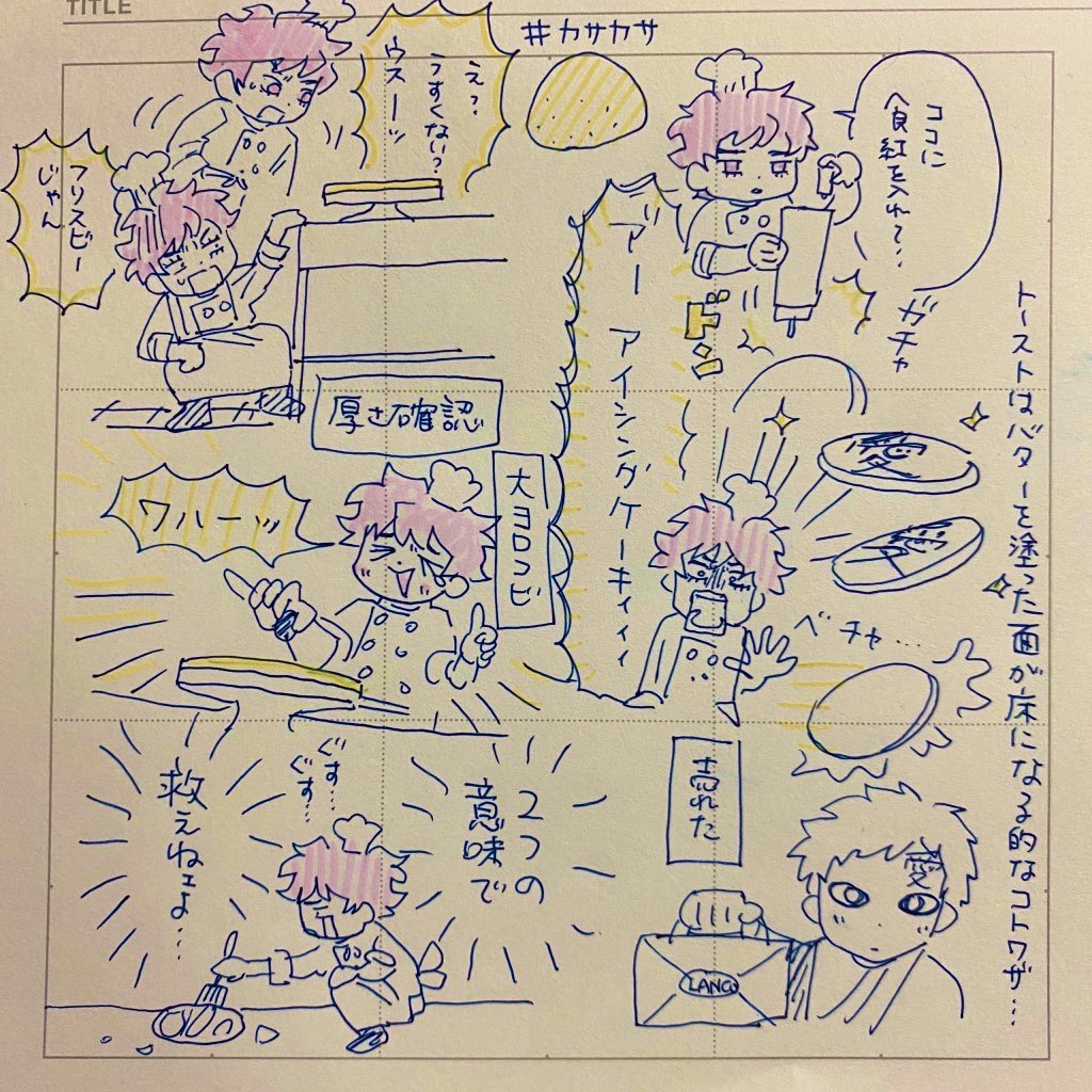 毎日嬉しくてメモ 