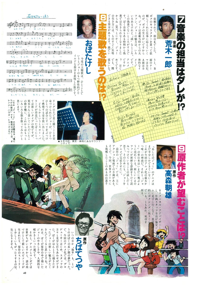BTTF2からBTTF3への劇場公開が待ちきれない感はジョー1の再放送、そして映画化、ジョー2制作発表から放送への待ちきれない感以来だったかも。それだけ楽しみだった記憶。
#あしたのジョー2 #バック・トゥ・ザ・フューチャー 