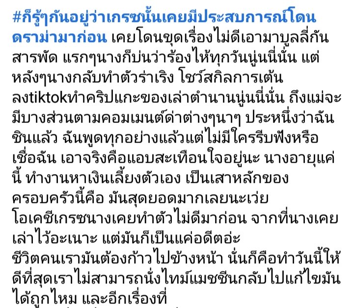 Chomphunut tweet media