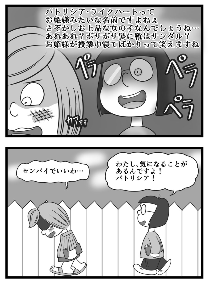 ガラム マサラ 黒マーシー ピーナッツの4コママンガを初めて描いてみたよ 個人的にペパーミントパティとマーシーのコンビが好きです キャラ崩壊注意 Snoopy Peanuts4コママンガ