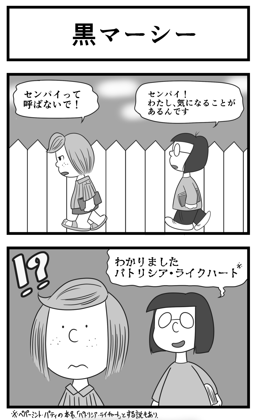 21福袋 マーシー ペパーミントパティ Westland社 Www Dzzavidovici Ba