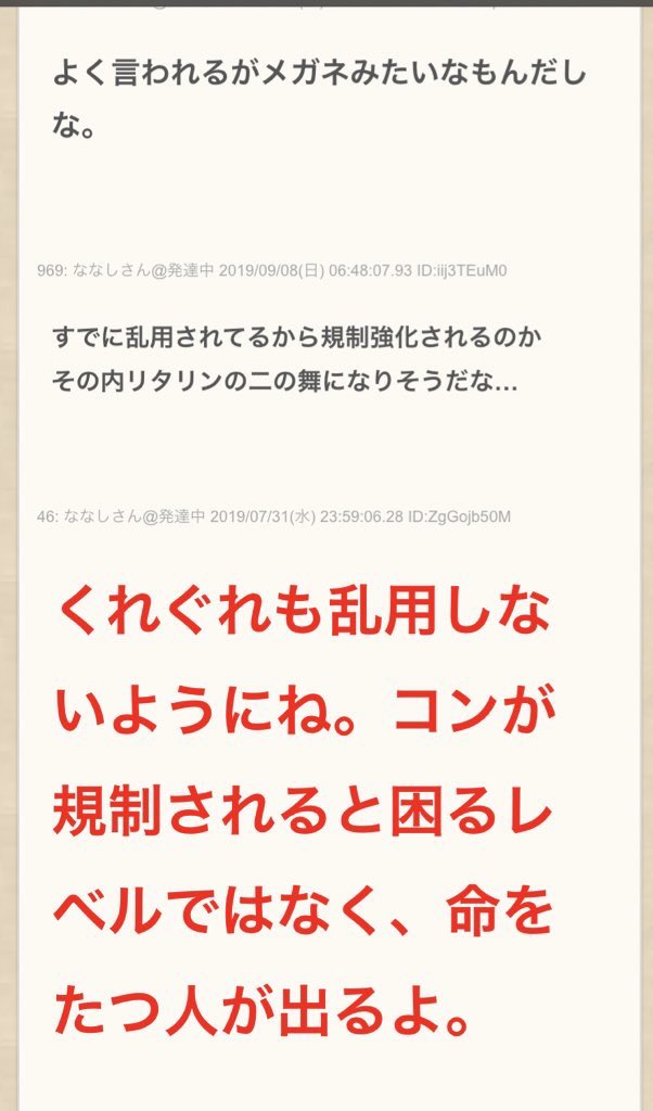 コンサータ 流通 管理