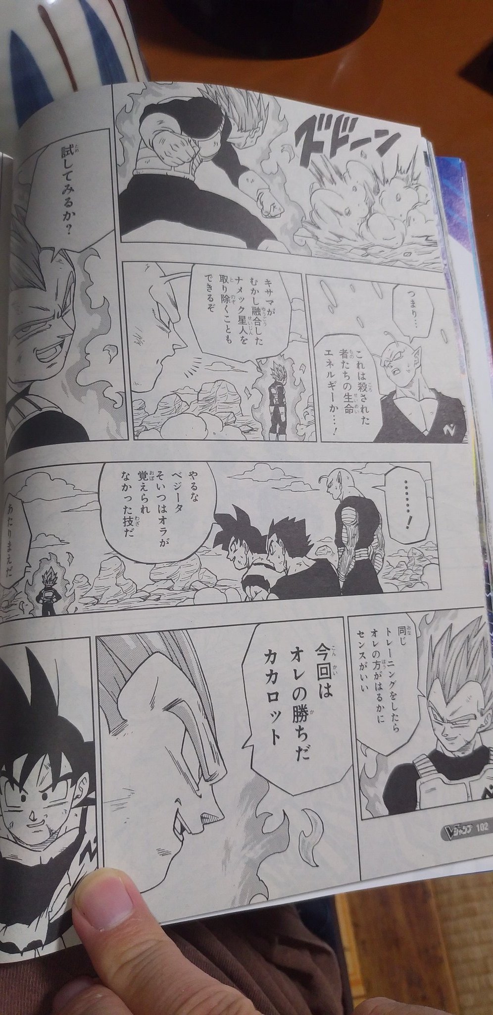 ブラック系国内外の人気 悟空 ベジータ ドラゴンボール 瞬間移動 コミック アニメ フィギュアブラック系 12 150 Eur Artec Fr