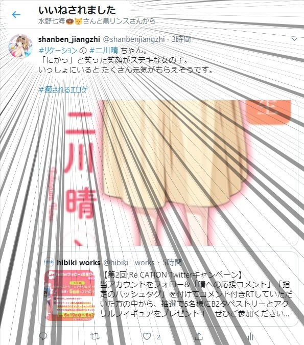 水野七海のtwitterイラスト検索結果