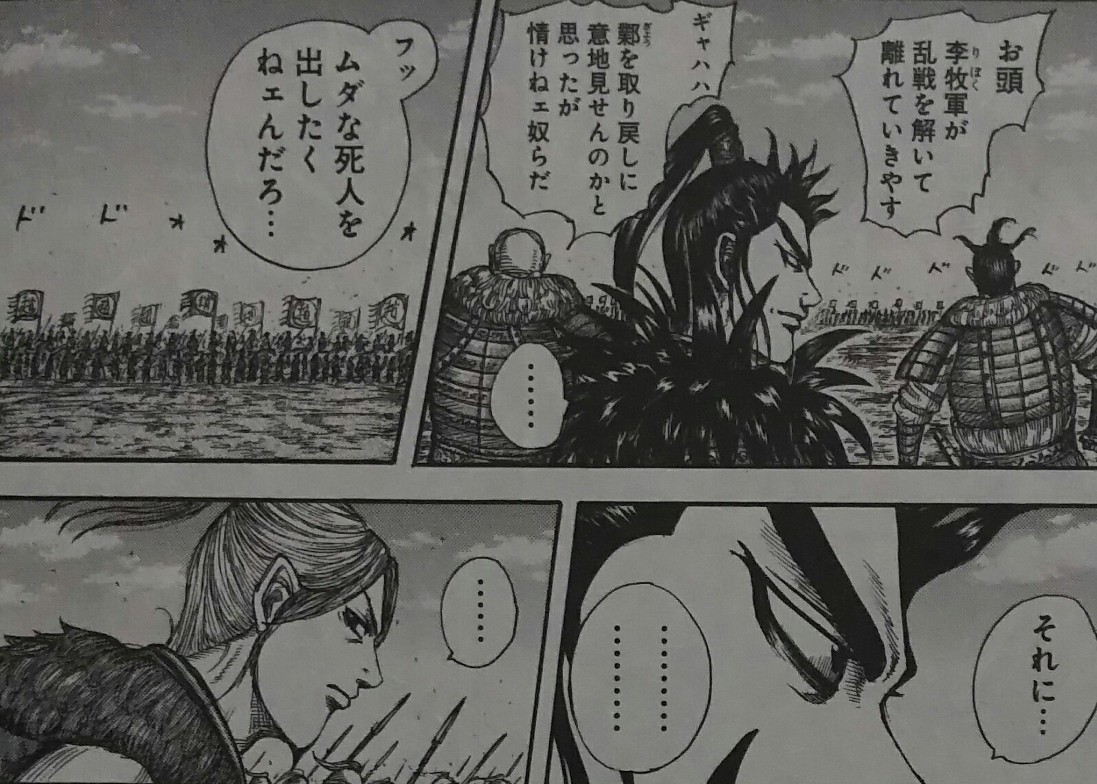 クレオ 本当に今の展開でやはり李牧様の事をガチ応援したくなるんですよ 今身に浴びているこの屈辱は後のカタルシスへの布石であると信じて疑いませんからね李牧様 ムダな死人を出したくねぇんだろ ってお頭も李牧様の性格が良く分かってるんだよな 史実