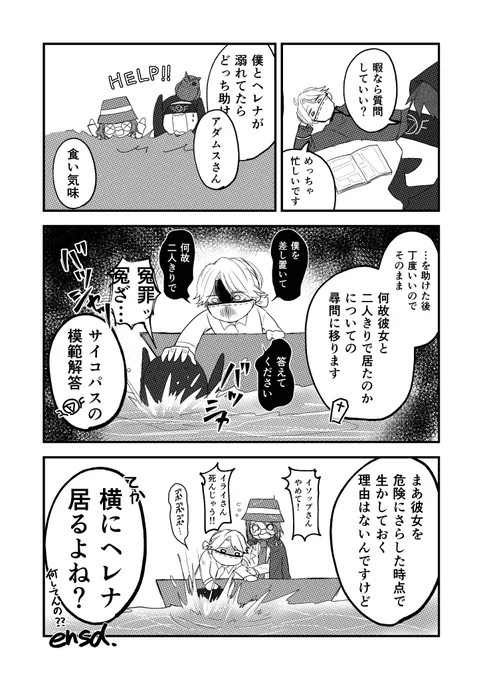 イソヘレ⚰️?+?漫画
「二者択一」 