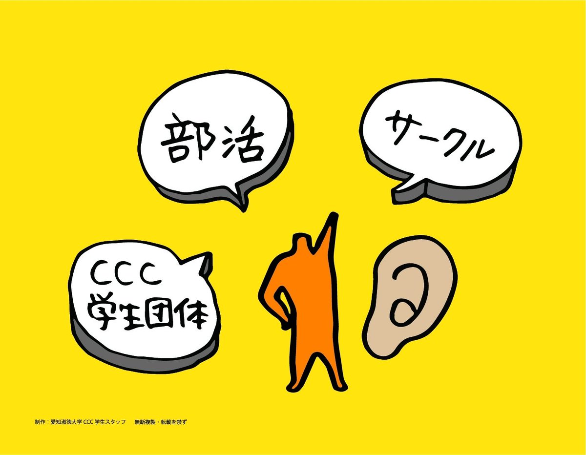 asu_ccc tweet picture