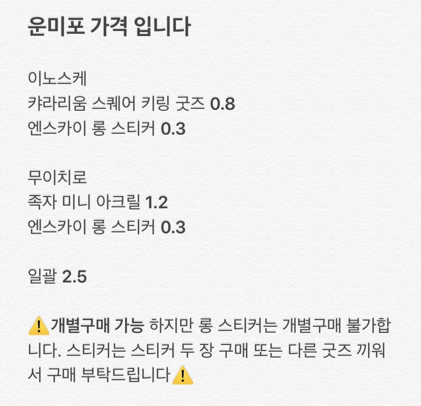 메인트 필독 「 귀멸 굿즈 거래계 」 tweet media