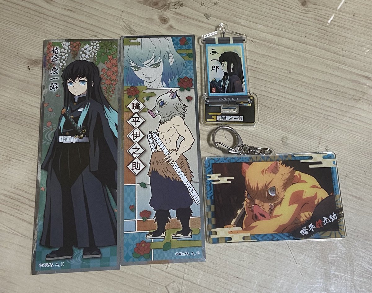 메인트 필독 「 귀멸 굿즈 거래계 」 tweet media