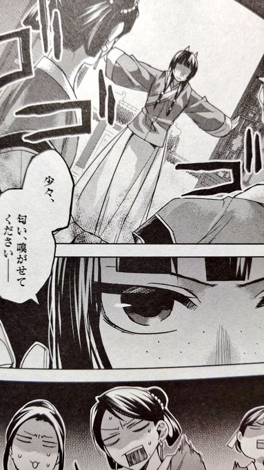 サンデーgx を含むマンガ一覧 いいね順 4ページ ツイコミ 仮