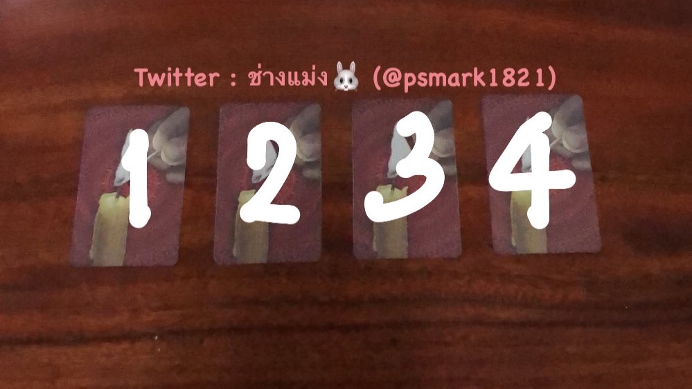 กติกา retweet = ค่าครู 

ความสัมพันธ์กับคนที่คิดอยู่จะเป็นยังไงต่อ? 

ตั้งใจให้นิ่งแล้วเลือกไพ่มา1กอง เอาอันที่ชอบที่สุด นึกหน้าคนที่ถามก่อนเลือก อย่าโลเล 

-เดี๋ยวมาเฉลย-

#แม่หมอสายเปย์