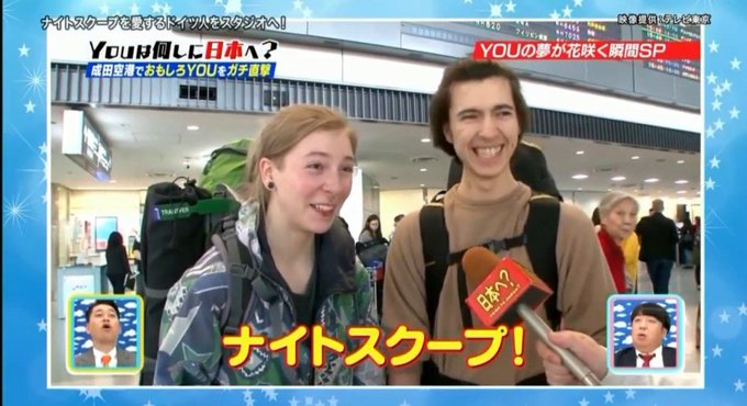 A List Of Tweets Where 月夜空マリルイ Was Sent As ナイトスクープ 2 Whotwi Graphical Twitter Analysis