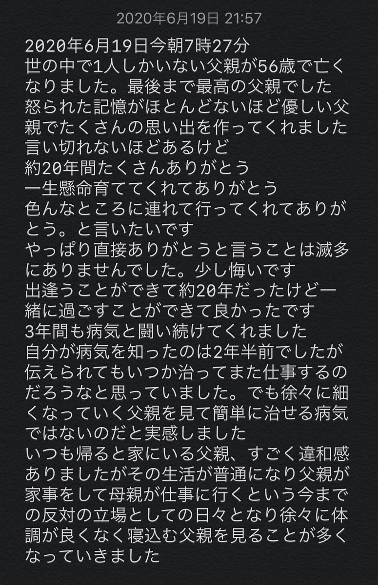 haruki____22's tweet photo. 感謝👌
読んでくれると嬉しいです。
迷いましたがやっぱり形として残したいので載せさせて下さい。すいません。 https://t.co/VS2SxZFont