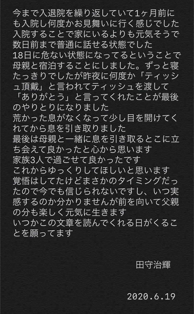 haruki____22's tweet photo. 感謝👌
読んでくれると嬉しいです。
迷いましたがやっぱり形として残したいので載せさせて下さい。すいません。 https://t.co/VS2SxZFont