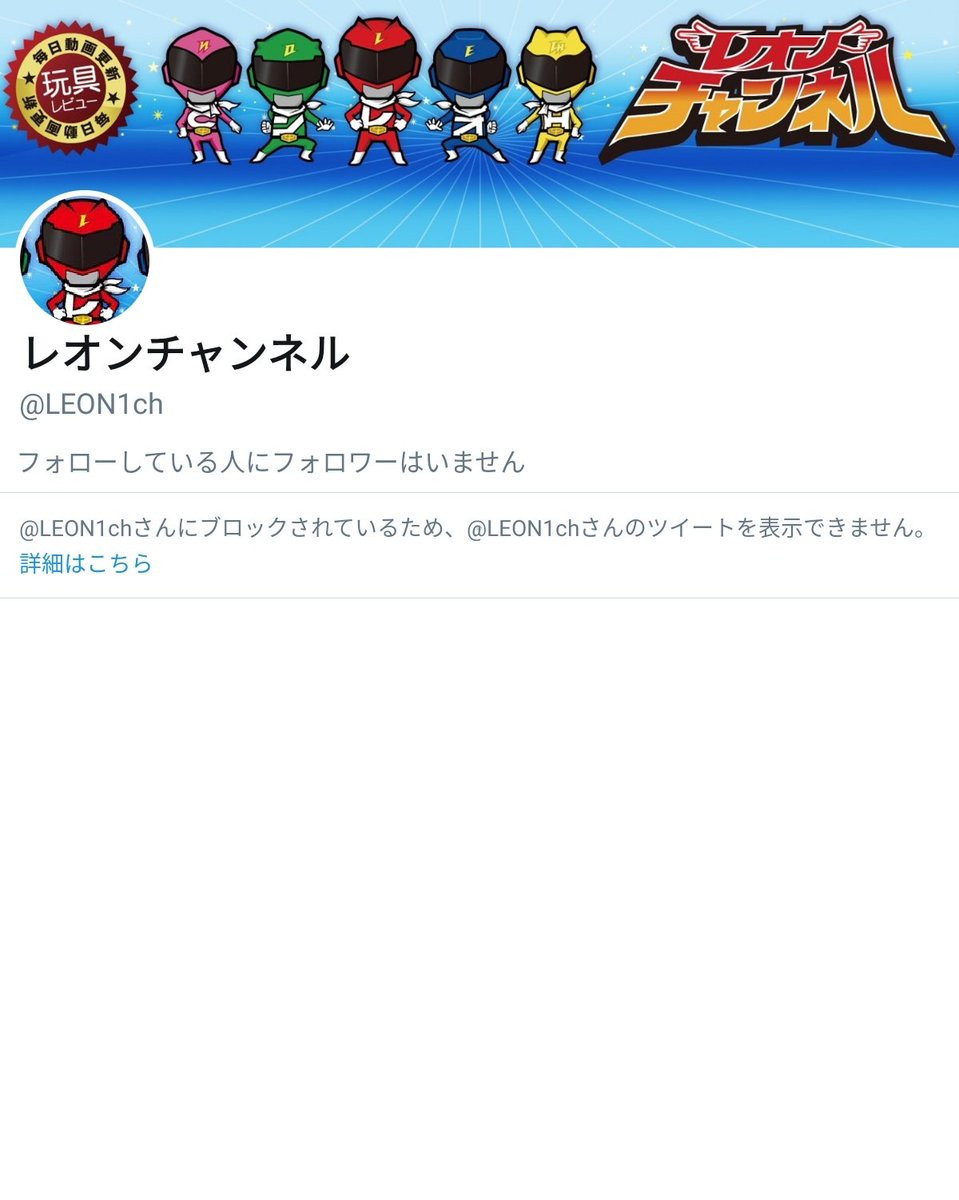 レオンチャンネル Twitter Search Twitter