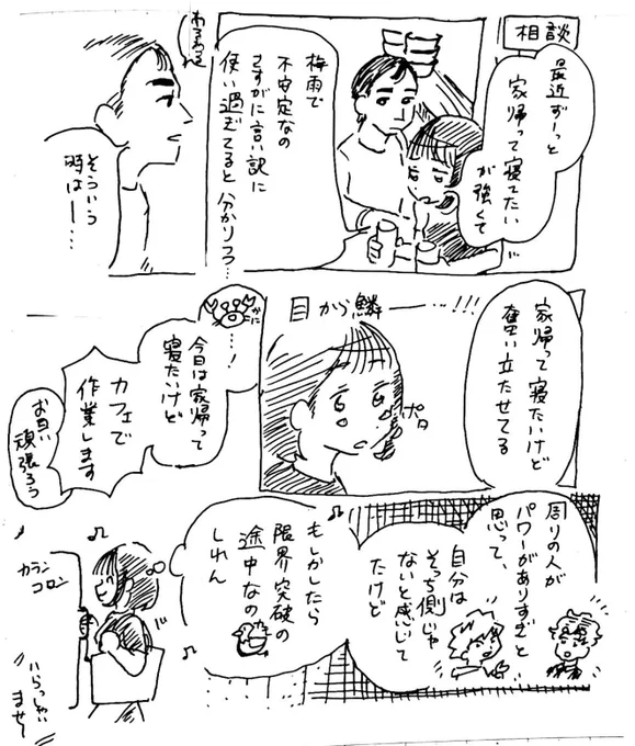 できたぞ、今日の『壁を突破したから今のパワーを手に入れられているんだよ』という当たり前体操をした絵日記が…!??

#きょうのハピテ 