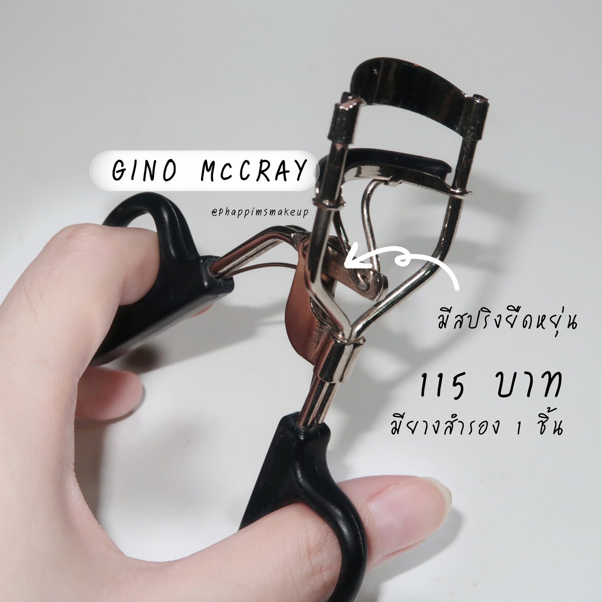 pimphappim's tweet photo. รีวิวเปรียบเทียบที่ดัดขนตา 2 แบรนด์จ้า gino mccray, 4u2 เนื่องจากทางเราชอบดัดขนตามาก เลยทำรีวิวมาฝากกันค่ะ
- gino จะฐานแคบกว่า ลึกกว่า เหมาะกับคนเบ้าตาเล็ก
- 4u2 กว้าง+ตื้นกว่า ห่างกันไม่กี่���ิล แต่ก็เหมาะกับคนเบ้าตาเล็กเหมือนกันค่ะ ส่วนรายละเอียดอื่นๆ อยู่ในภาพเลย #howtoperfect https://t.co/csCYBGhRAu