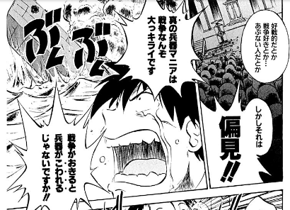 戦争 を含むマンガ一覧 リツイート順 ツイコミ 仮